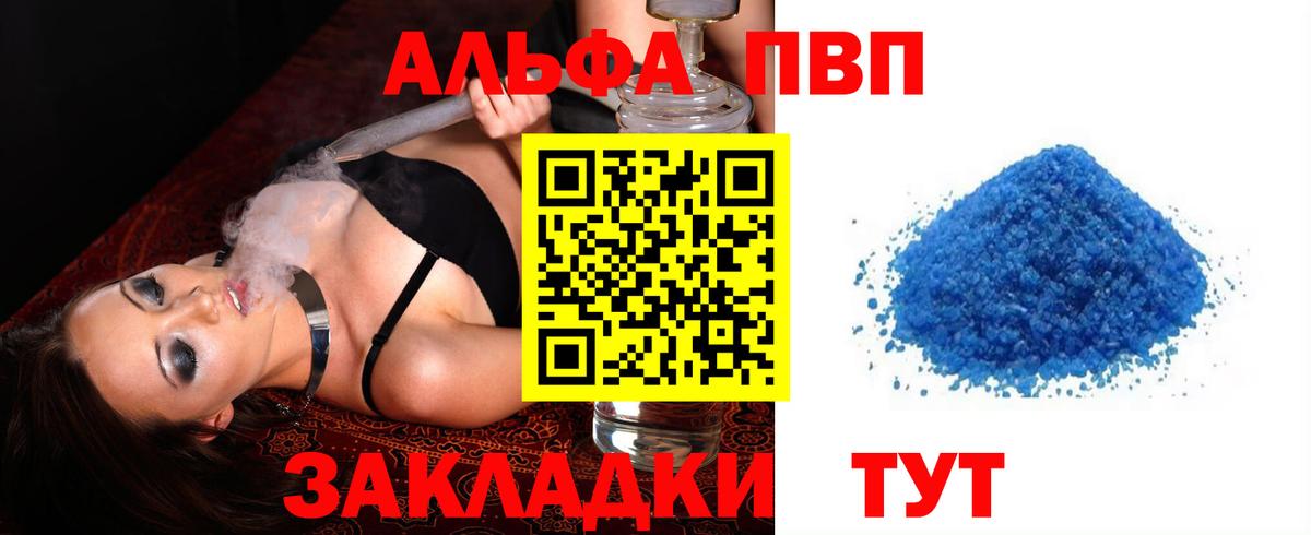 Alpha-PVP VHQ Ангарск