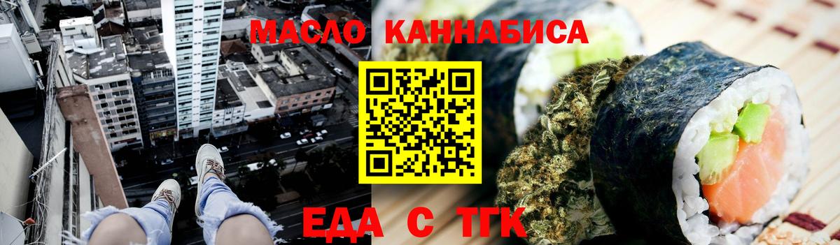 Ангарск  Cannafood конопля  Вход с VPN 