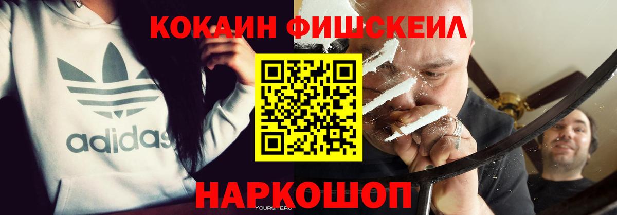 КОКАИН Перу  КОКАИН 98%  Вход с VPN  Ангарск 
