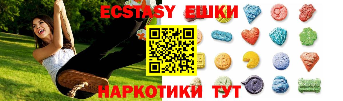 ЭКСТАЗИ таблы Ангарск