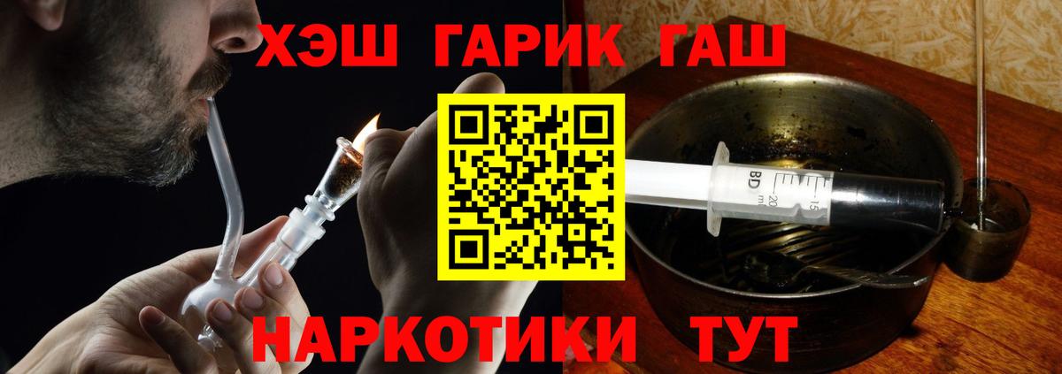 Гашиш индика сатива  ГАШИШ гарик  ГАШ  Вход с VPN  Ангарск 