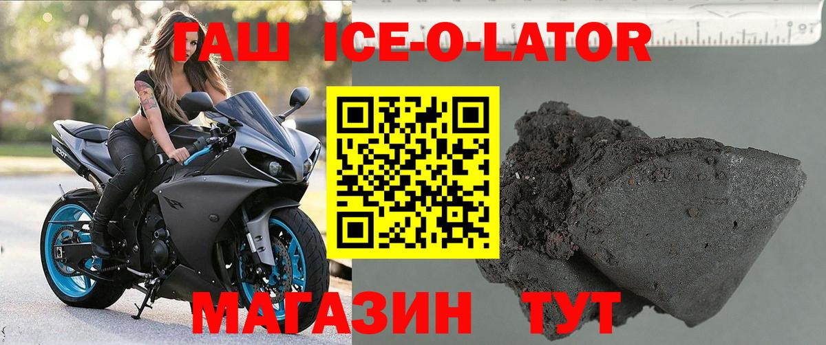 ГАШИШ убойный Ангарск