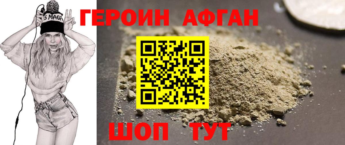 Ангарск  ГЕРОИН герыч  Вход с VPN 