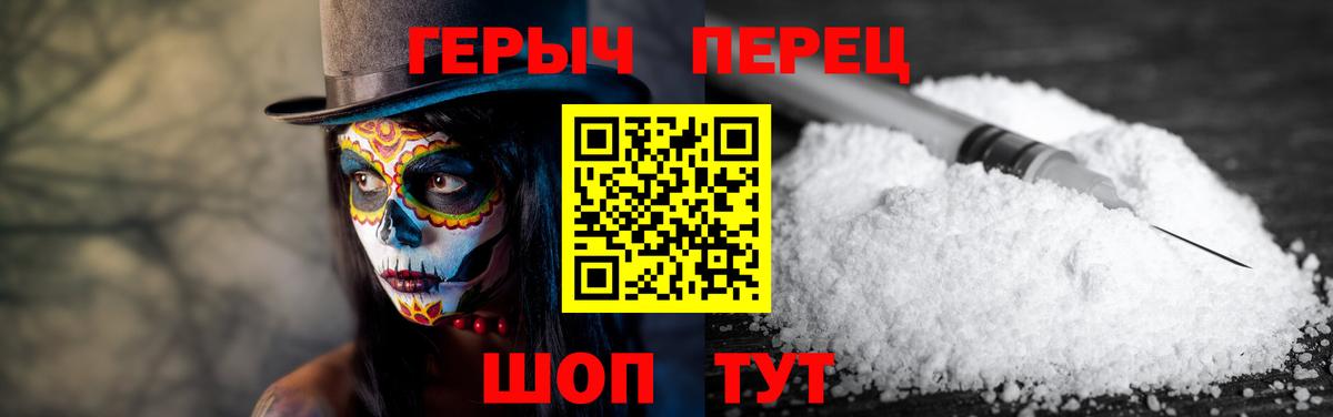 ГЕРОИН гречка Ангарск