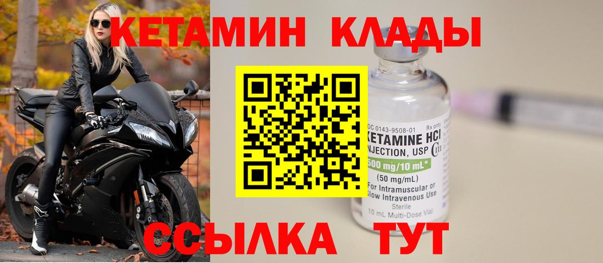 КЕТАМИН ketamine Ангарск