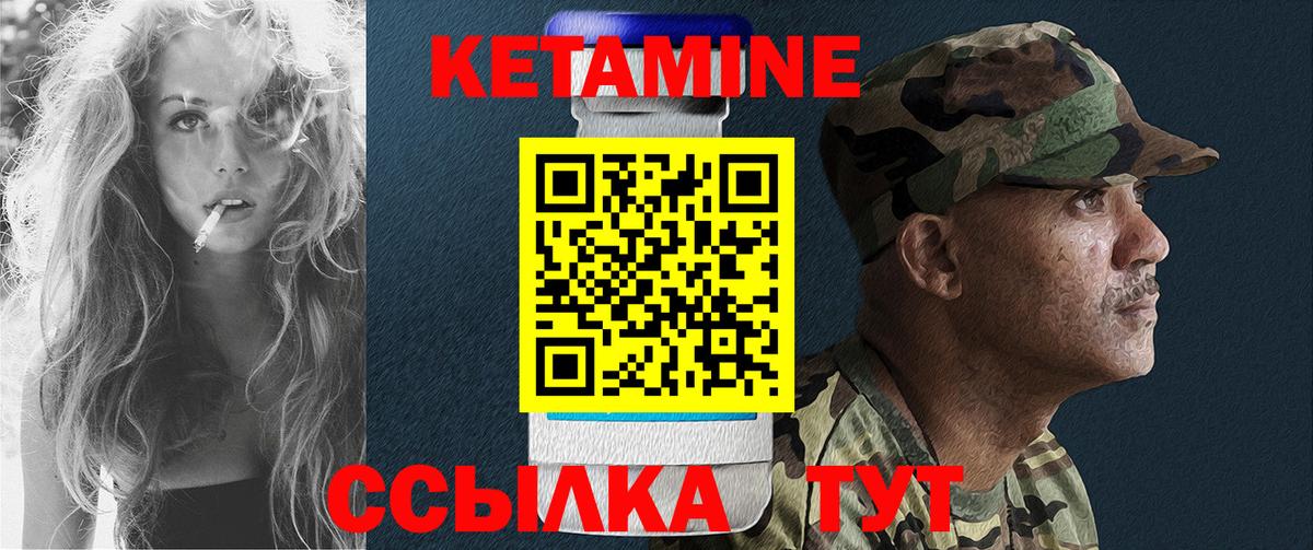 Ангарск  КЕТАМИН ketamine  Вход с VPN 