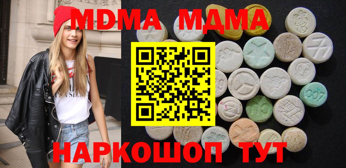 Ангарск  MDMA молли  Вход с VPN  МДМА Molly 