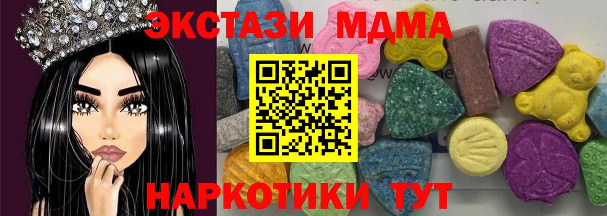 MDMA VHQ Ангарск