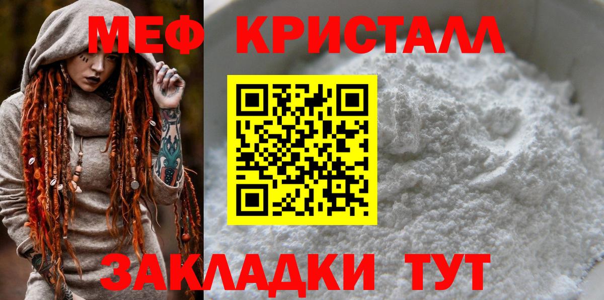 продажа наркотиков  МЯУ-МЯУ  Вход с VPN  Мефедрон мяу мяу  Мефедрон    ТОР  Ангарск 