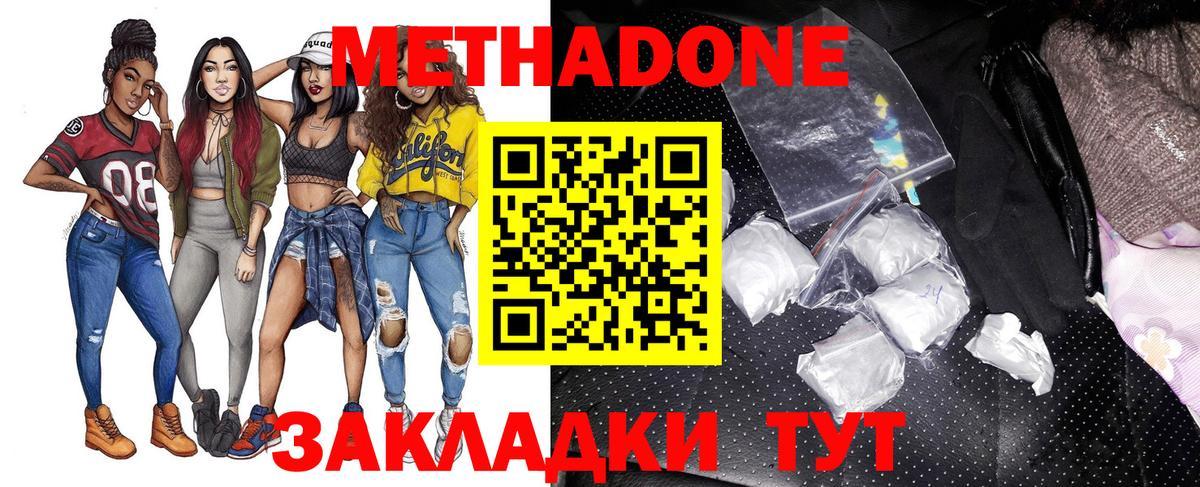 Метадон VHQ Ангарск