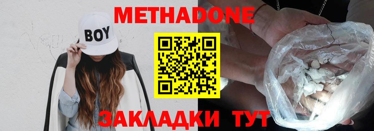Ангарск  мега ссылки  Вход с VPN  Метадон мёд 