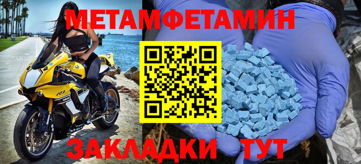 Метамфетамин кристалл Ангарск