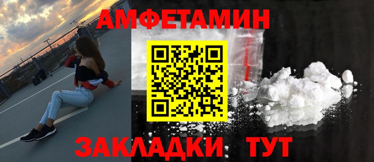 МЕТАМФЕТАМИН Methamphetamine  Вход с VPN  Ангарск 