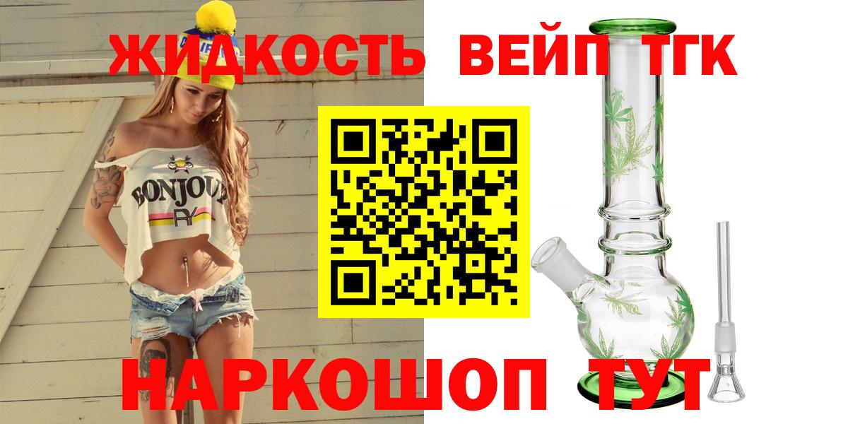 Дистиллят ТГК гашишное масло Ангарск